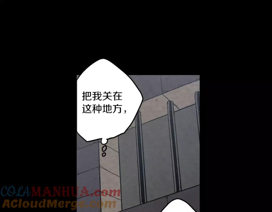 你的血很甜 - 第29话 曾经是人的吸血鬼 - 第77张图