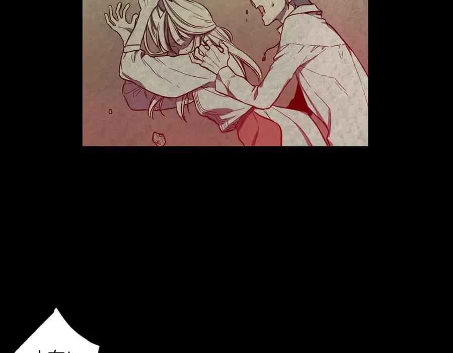 你的血很甜 - 第29话 曾经是人的吸血鬼 - 第38张图