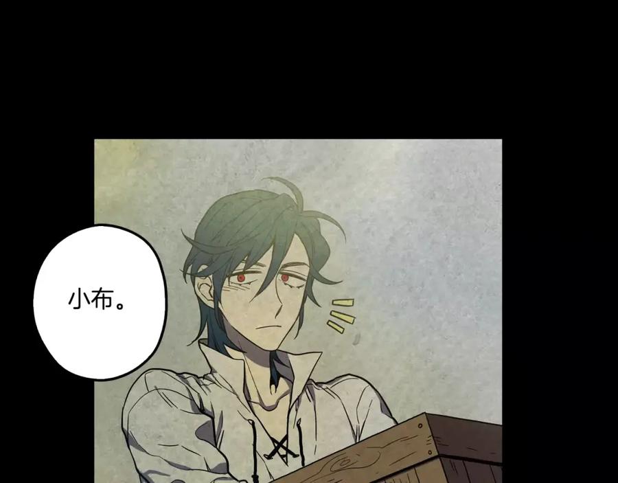 你的血很甜 - 第29话 曾经是人的吸血鬼 - 第20张图