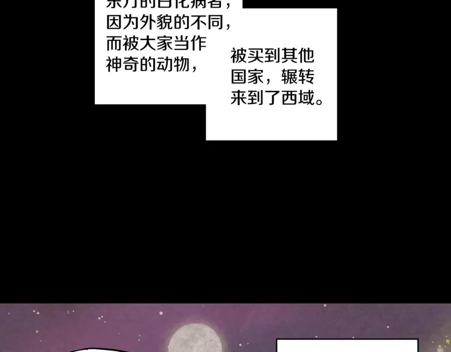 你的血很甜 - 第29话 曾经是人的吸血鬼 - 第15张图