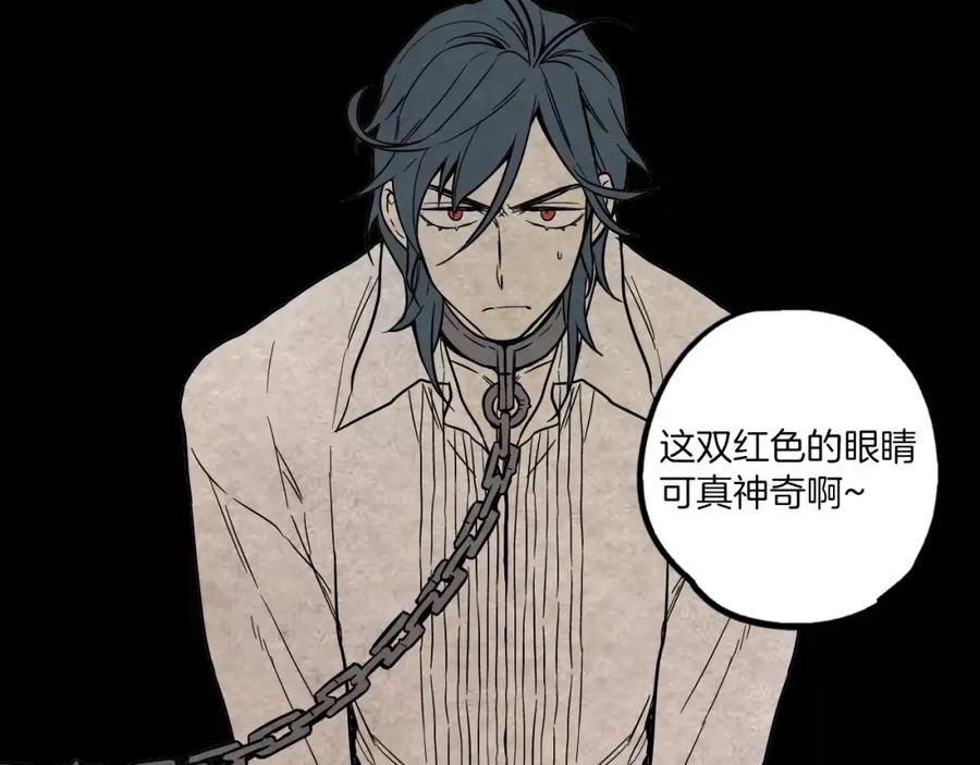 你的血很甜 - 第29话 曾经是人的吸血鬼 - 第66张图