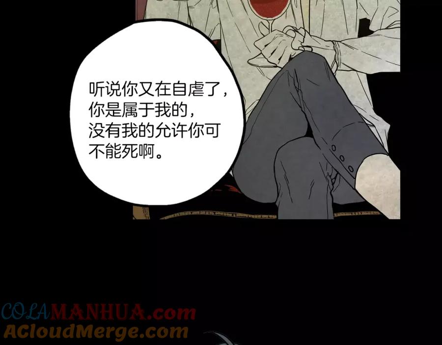 你的血很甜 - 第29话 曾经是人的吸血鬼 - 第65张图