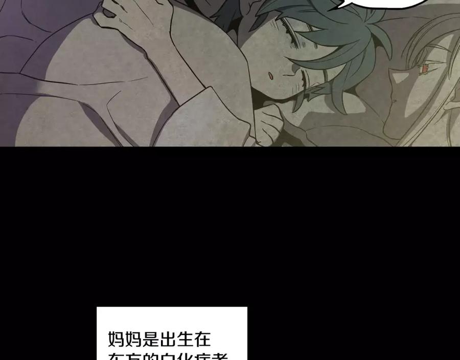 你的血很甜 - 第29话 曾经是人的吸血鬼 - 第14张图