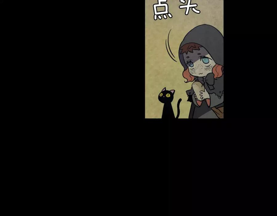 你的血很甜 - 第29话 曾经是人的吸血鬼 - 第94张图