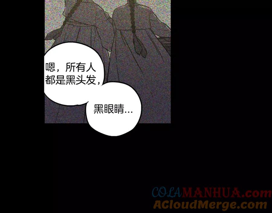 你的血很甜 - 第29话 曾经是人的吸血鬼 - 第9张图