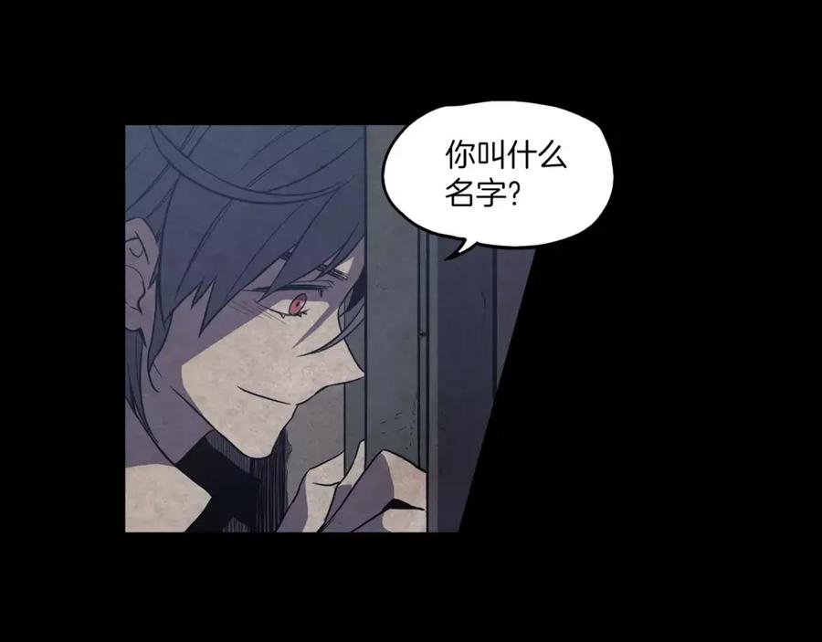 你的血很甜 - 第29话 曾经是人的吸血鬼 - 第88张图