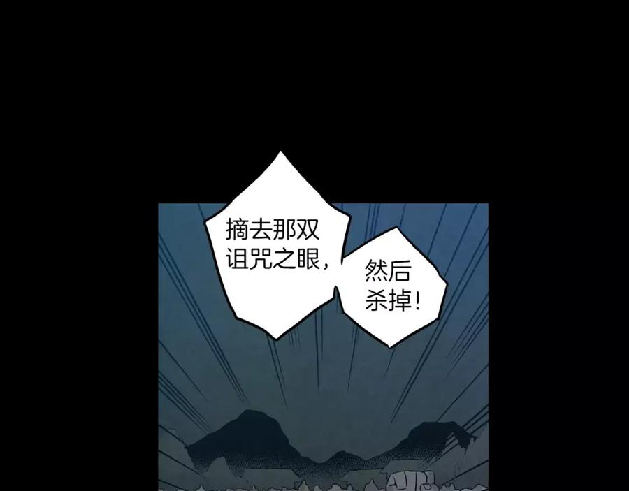 你的血很甜 - 第29话 曾经是人的吸血鬼 - 第52张图