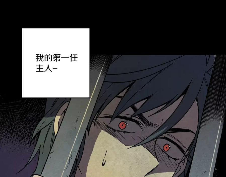 你的血很甜 - 第29话 曾经是人的吸血鬼 - 第103张图