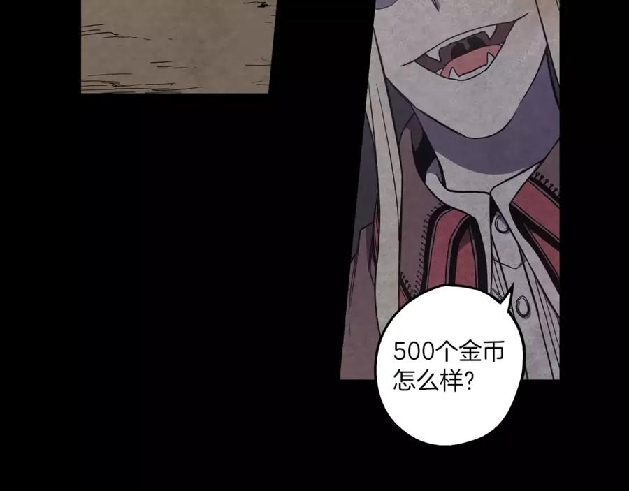 你的血很甜 - 第29话 曾经是人的吸血鬼 - 第56张图