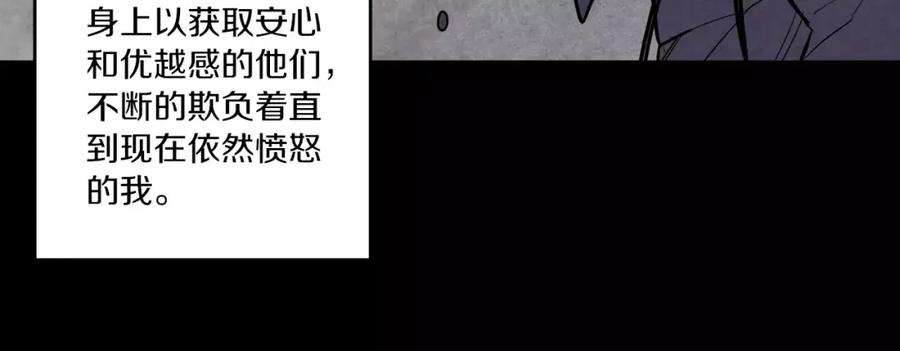 你的血很甜 - 第29话 曾经是人的吸血鬼 - 第48张图