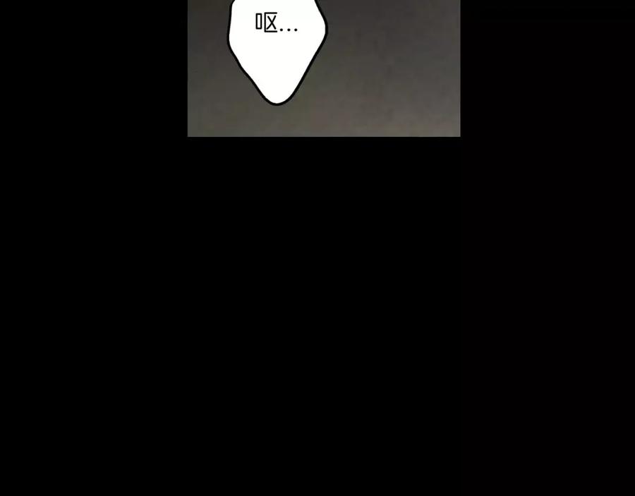 你的血很甜 - 第29话 曾经是人的吸血鬼 - 第75张图