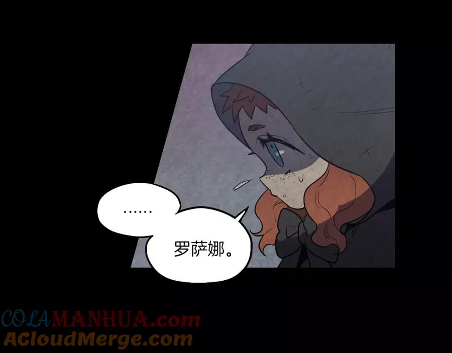 你的血很甜 - 第29话 曾经是人的吸血鬼 - 第89张图