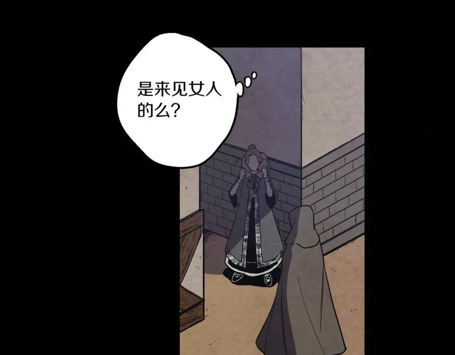 你的血很甜 - 第29话 曾经是人的吸血鬼 - 第99张图