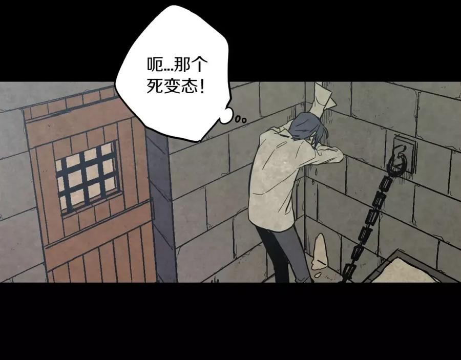 你的血很甜 - 第29话 曾经是人的吸血鬼 - 第76张图