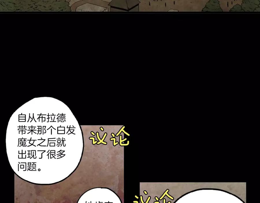 你的血很甜 - 第29话 曾经是人的吸血鬼 - 第28张图