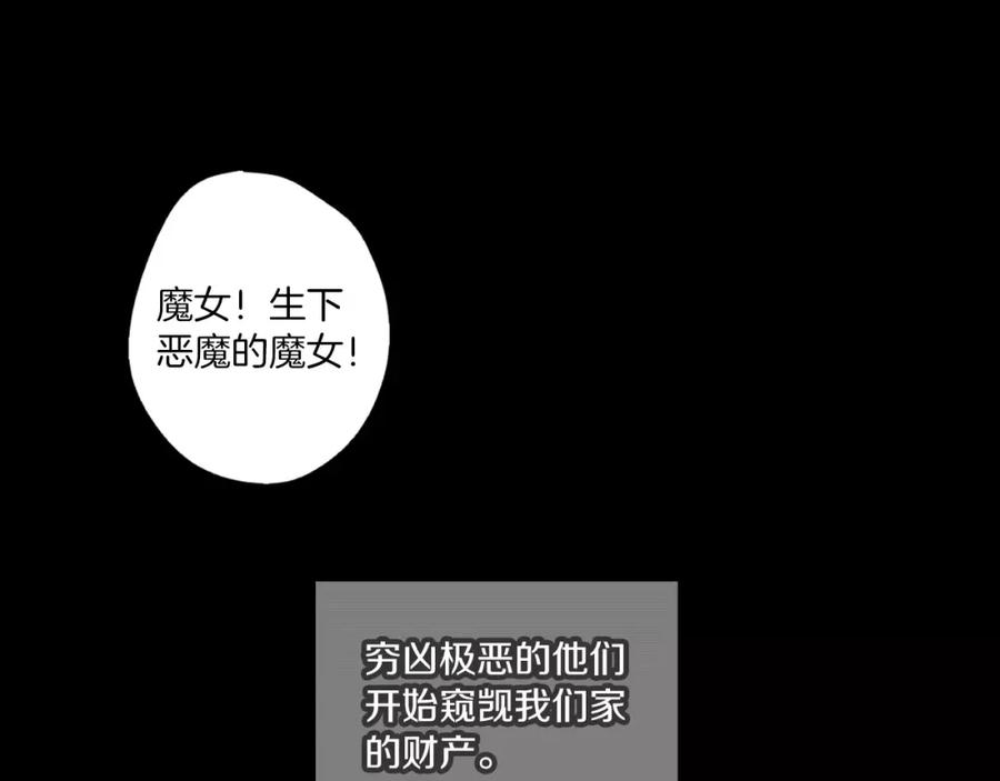 你的血很甜 - 第29话 曾经是人的吸血鬼 - 第30张图