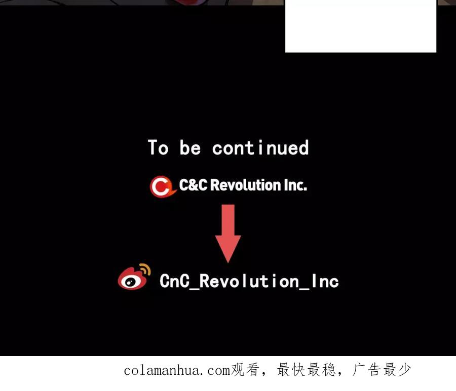 你的血很甜 - 第29话 曾经是人的吸血鬼 - 第106张图