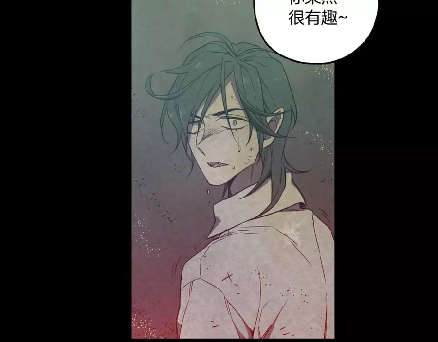 你的血很甜 - 第30话 你的痛也是我的痛 - 第63张图