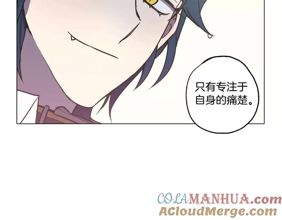 你的血很甜 - 第30话 你的痛也是我的痛 - 第89张图