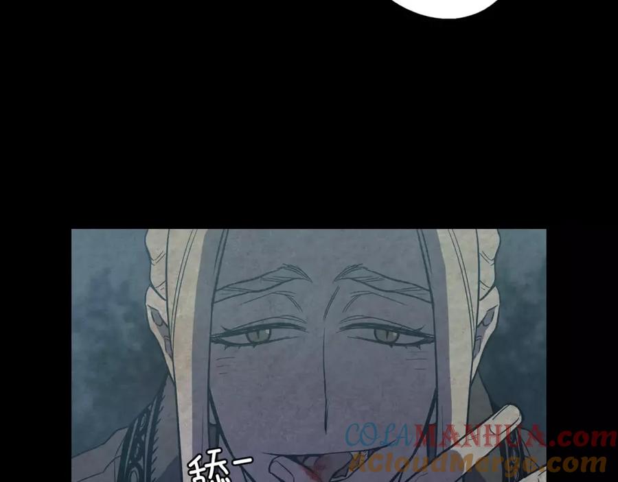 你的血很甜 - 第30话 你的痛也是我的痛 - 第17张图