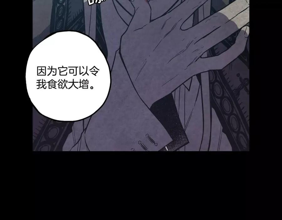 你的血很甜 - 第30话 你的痛也是我的痛 - 第18张图