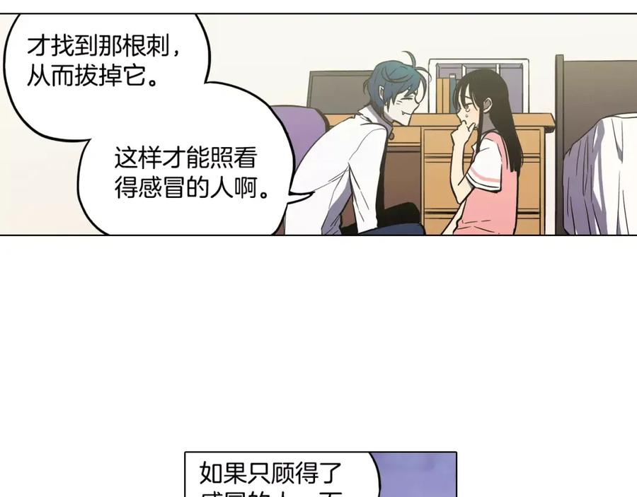 你的血很甜 - 第30话 你的痛也是我的痛 - 第90张图