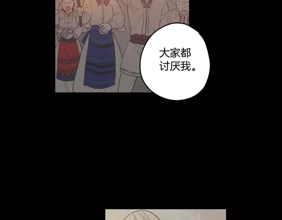 你的血很甜 - 第30话 你的痛也是我的痛 - 第27张图