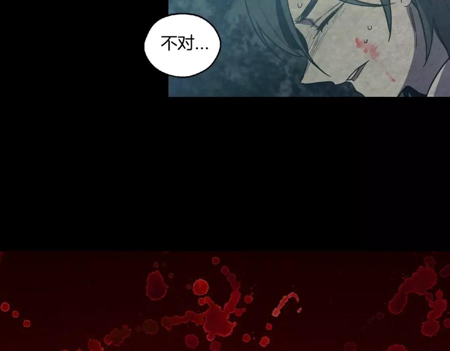 你的血很甜 - 第30话 你的痛也是我的痛 - 第32张图