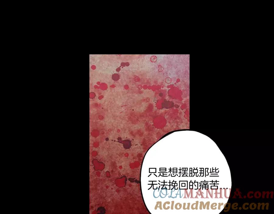 你的血很甜 - 第30话 你的痛也是我的痛 - 第37张图
