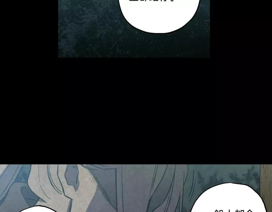 你的血很甜 - 第30话 你的痛也是我的痛 - 第23张图