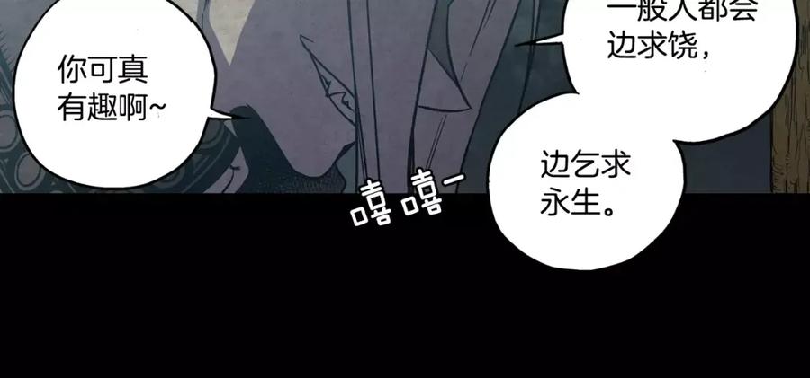 你的血很甜 - 第30话 你的痛也是我的痛 - 第24张图