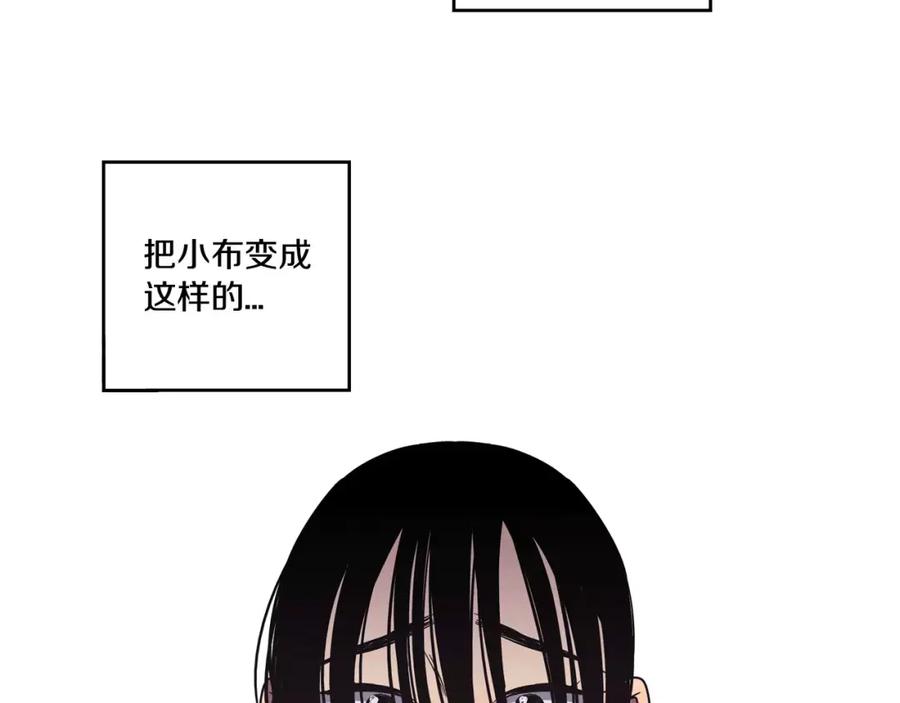 你的血很甜 - 第30话 你的痛也是我的痛 - 第76张图