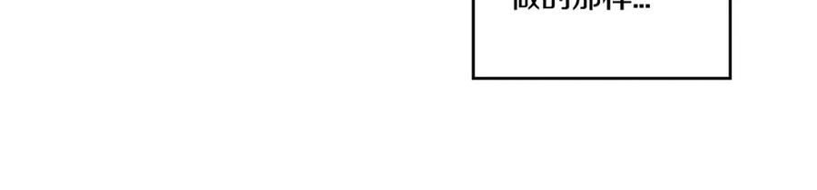 你的血很甜 - 第30话 你的痛也是我的痛 - 第98张图