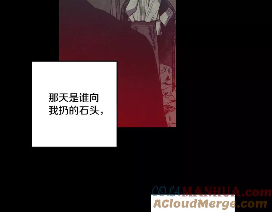 你的血很甜 - 第30话 你的痛也是我的痛 - 第65张图