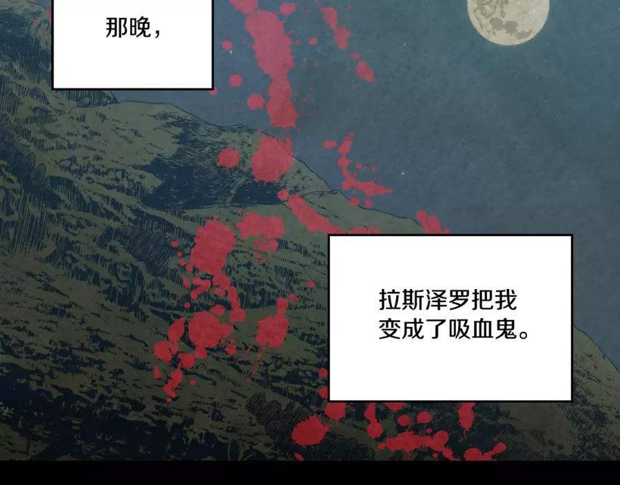 你的血很甜 - 第30话 你的痛也是我的痛 - 第47张图