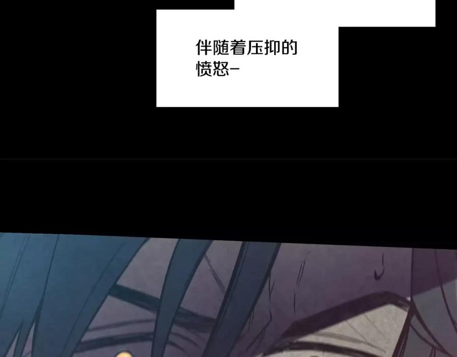 你的血很甜 - 第30话 你的痛也是我的痛 - 第51张图