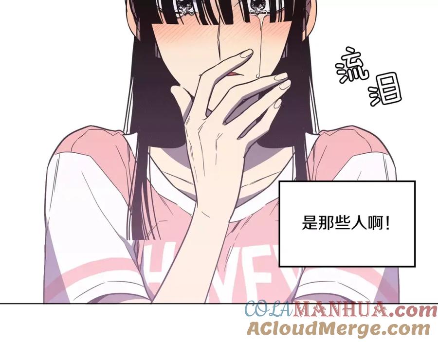 你的血很甜 - 第30话 你的痛也是我的痛 - 第77张图