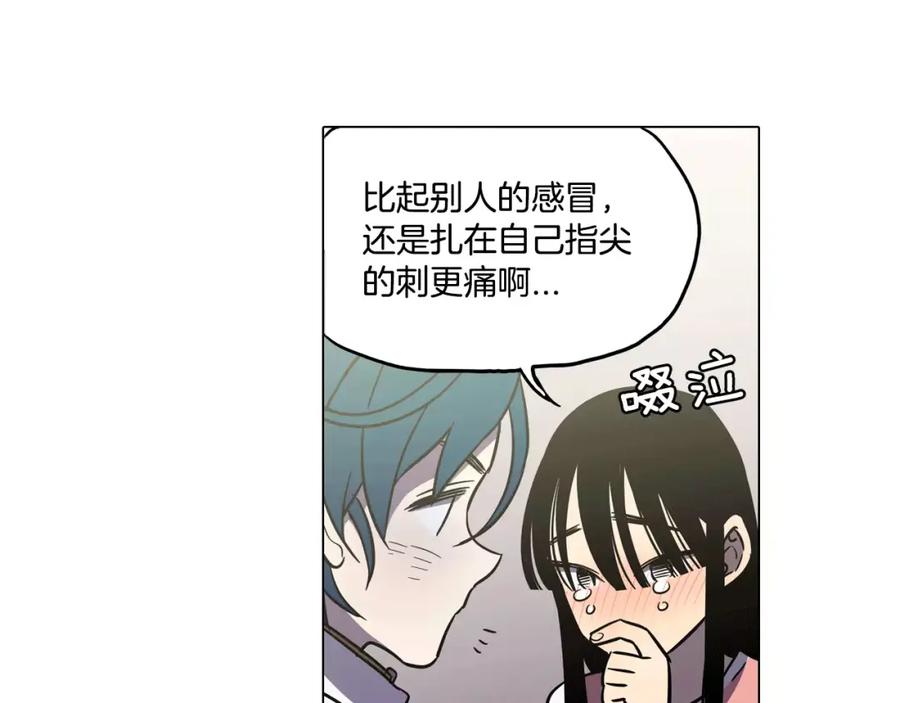 你的血很甜 - 第30话 你的痛也是我的痛 - 第87张图