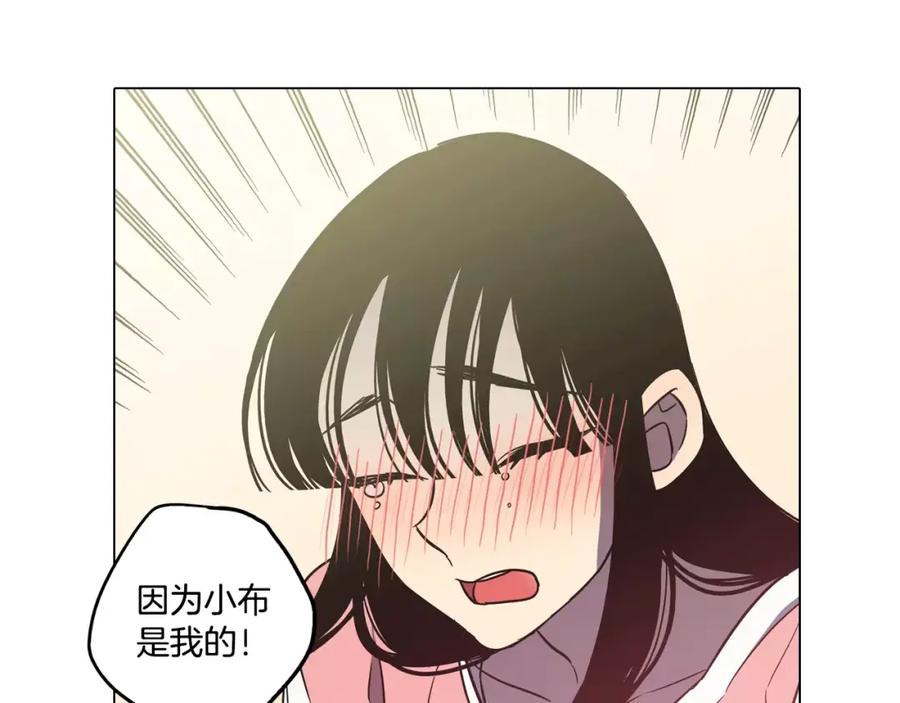 你的血很甜 - 第30话 你的痛也是我的痛 - 第99张图