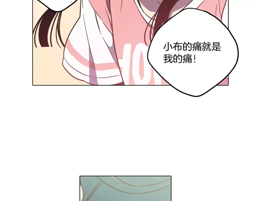 你的血很甜 - 第30话 你的痛也是我的痛 - 第100张图