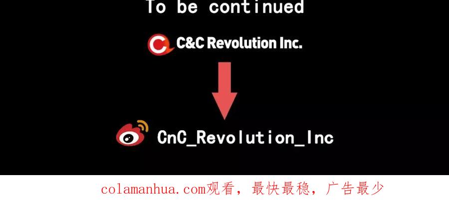 你的血很甜 - 第30话 你的痛也是我的痛 - 第112张图