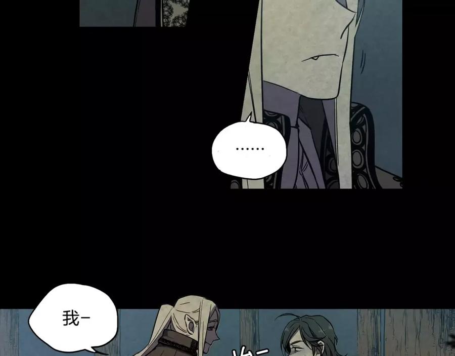 你的血很甜 - 第30话 你的痛也是我的痛 - 第14张图