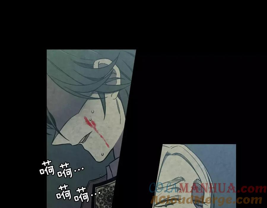 你的血很甜 - 第30话 你的痛也是我的痛 - 第13张图