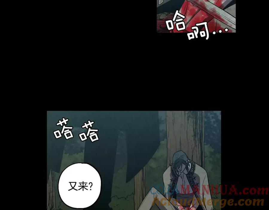 你的血很甜 - 第30话 你的痛也是我的痛 - 第5张图