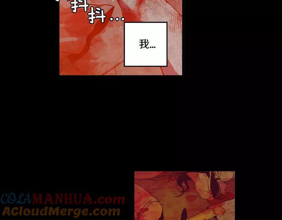 你的血很甜 - 第30话 你的痛也是我的痛 - 第57张图