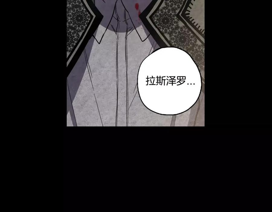 你的血很甜 - 第30话 你的痛也是我的痛 - 第10张图