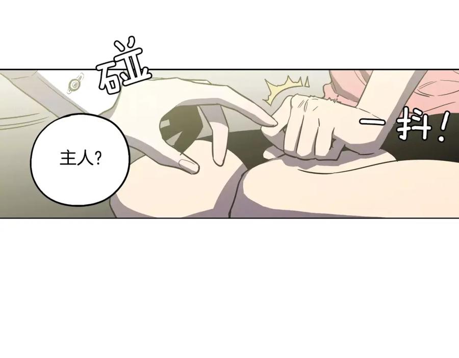 你的血很甜 - 第30话 你的痛也是我的痛 - 第74张图