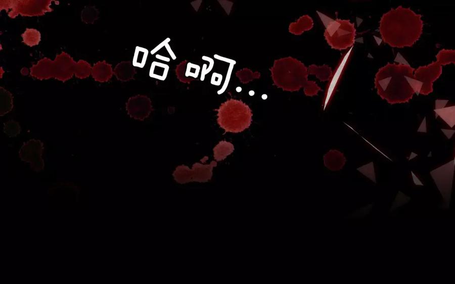 你的血很甜 - 第30话 你的痛也是我的痛 - 第54张图