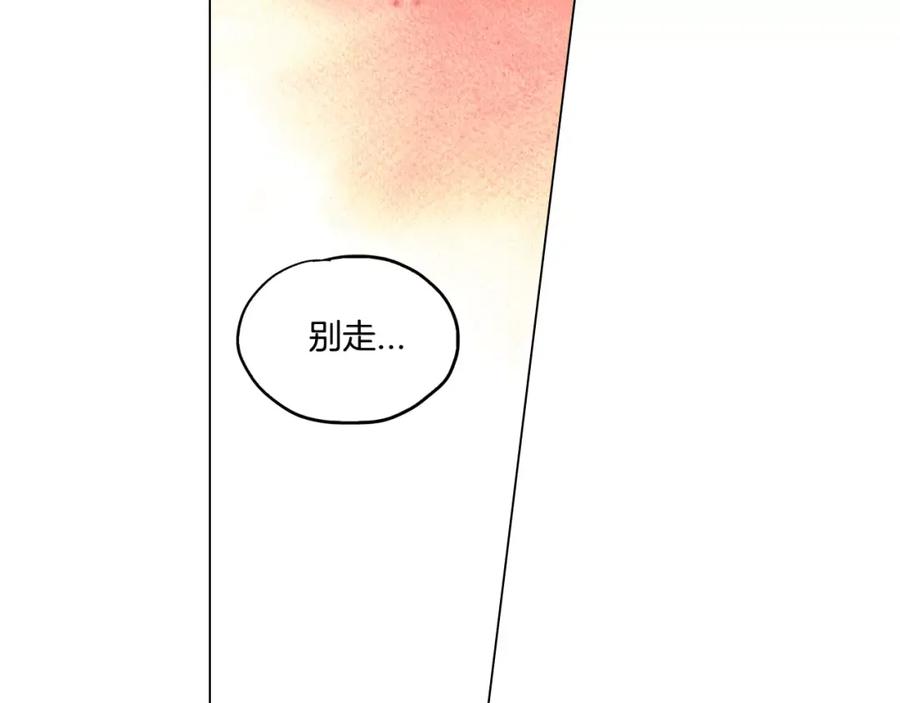 你的血很甜 - 第31话 你的血让我上瘾 - 第11张图