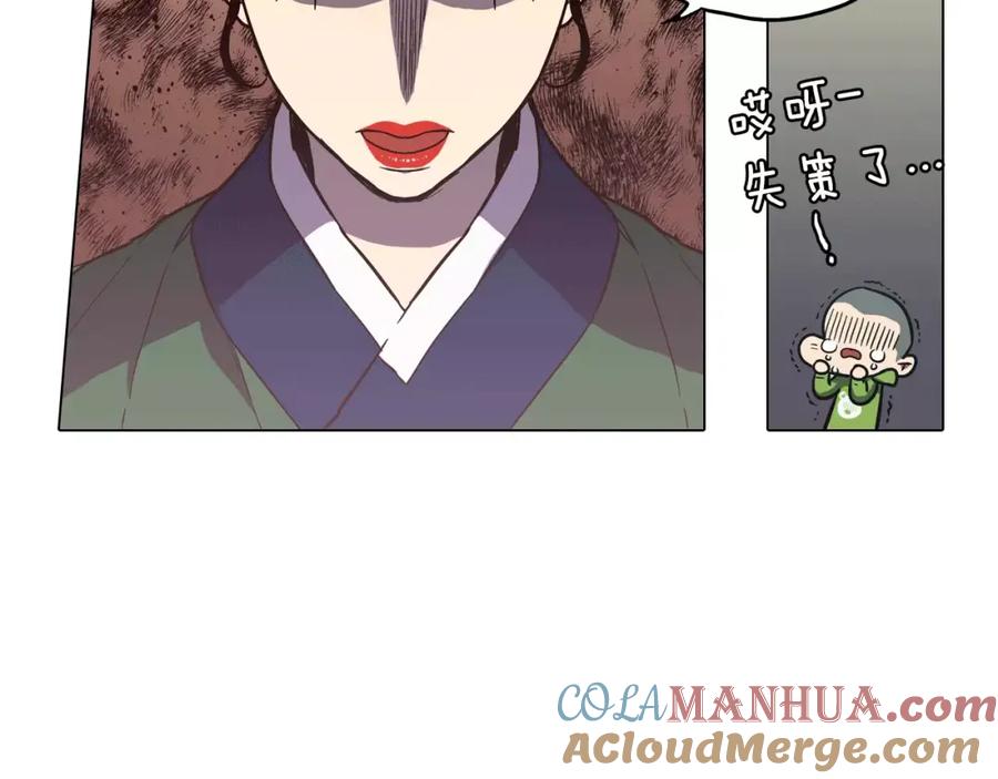 你的血很甜 - 第31话 你的血让我上瘾 - 第52张图